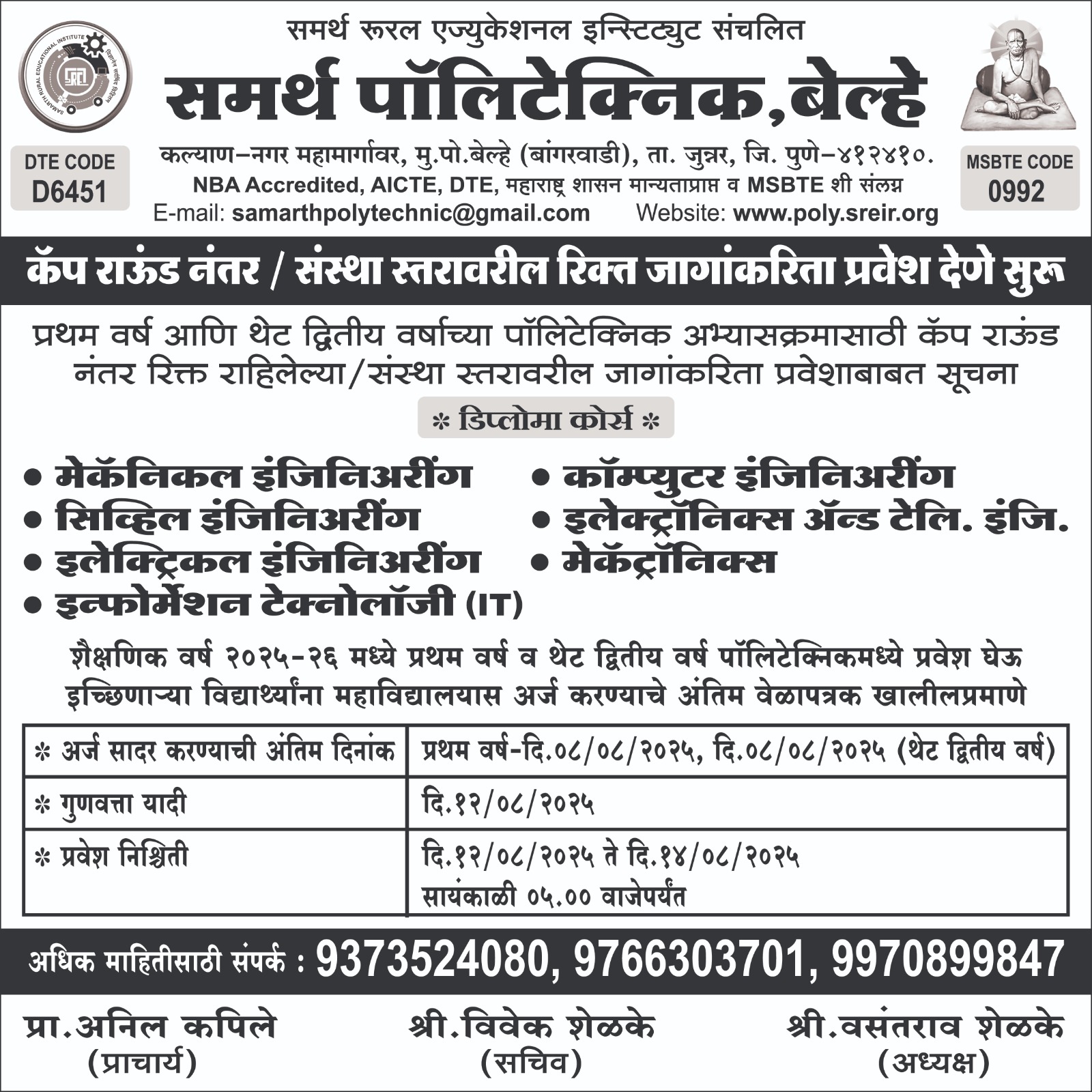 Admissions